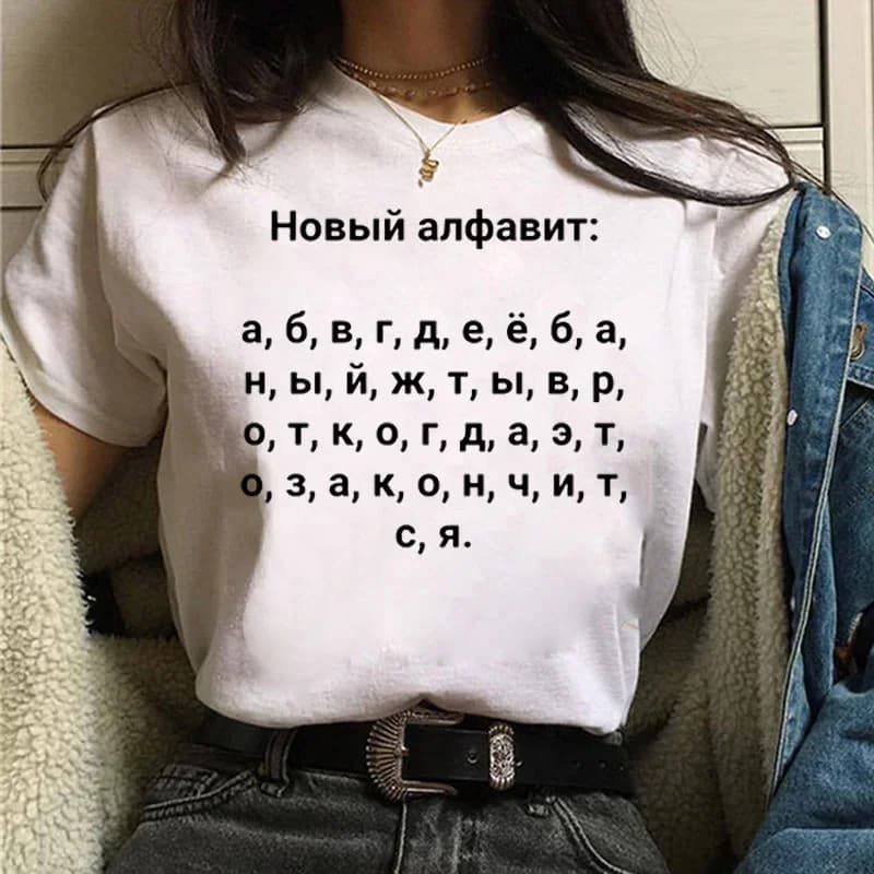 T-shirt femme imprimé Alphabet russe, Design Simple Harajuku esthétique des années 90 Tshirt femme Streetwear d'été Tops Tees vêtements