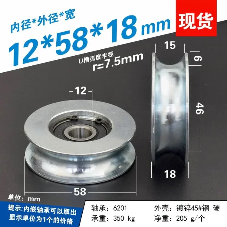 6301 roulement rainure poulie roue à fente en U 45-roue en acier angle de fente en V acier 6 cm roue de guidage câble métallique sur-fil rouleau 12x58