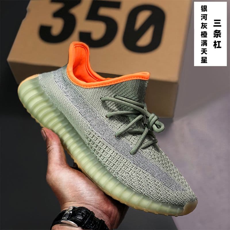 Baskets économiques MUMKE YZ 350 True Explosion