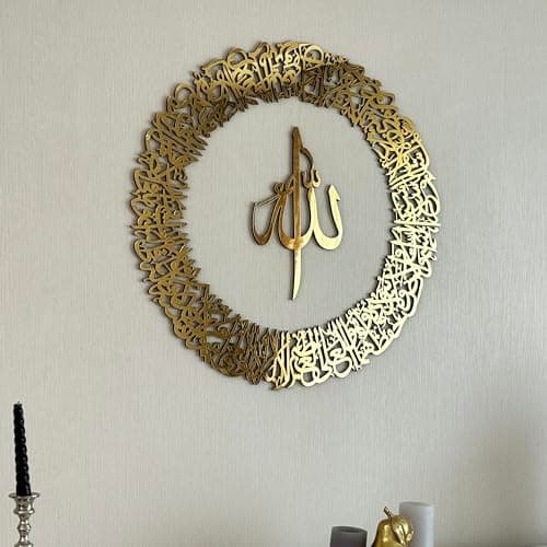 IWA Concept Ayatul Kursi Design circulaire en bois acrylique | Décorations murales islamiques du Ramadan | Calligraphie arabe | Art mural Coran (grand 91,4 x 91,4 cm, doré)