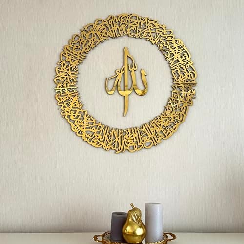 IWA Concept Ayatul Kursi Design circulaire en bois acrylique | Décorations murales islamiques du Ramadan | Calligraphie arabe | Art mural Coran (grand 91,4 x 91,4 cm, doré)