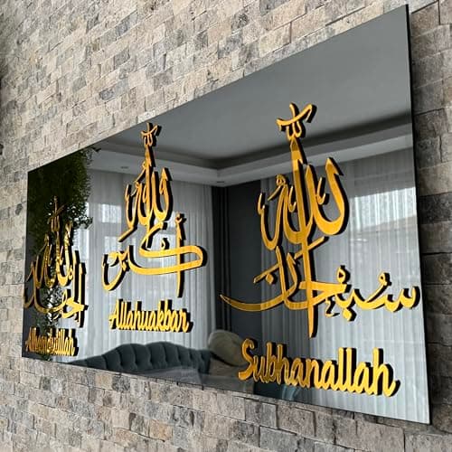 IWA CONCEPT Décoration murale islamique en verre trempé avec miroir noir | Décorations du Ramadan | Calligraphie | Décoration de l'Aïd | (SubhanAllah Alhamdulillah AllahuAkbar - 80 x 33 cm, doré)